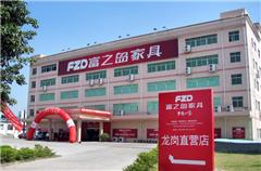 買家具無需等國慶，富之島工廠直營店2周年店慶禮惠全城