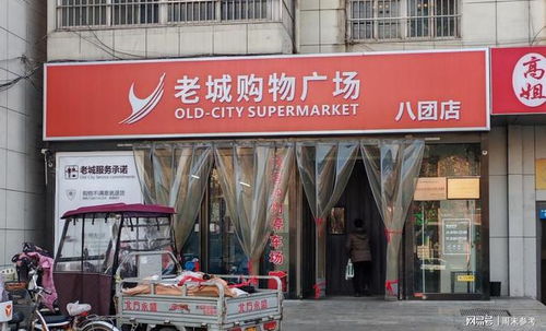 河南汝州老城商貿超市牛肉磺胺類超標7倍，農產品零售食品安全堪憂