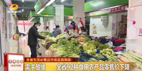 湖南農產品零售價格穩中有降，市民無需搶購囤貨