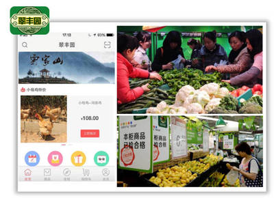 農產品新零售發展方向 創新融合，重塑價值鏈